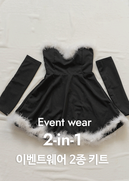 [2종 키트] 산타 오프숄더 event wear