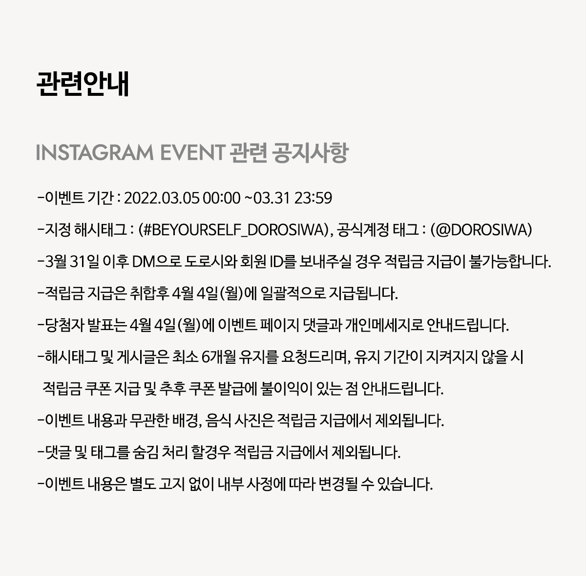 Event notice
